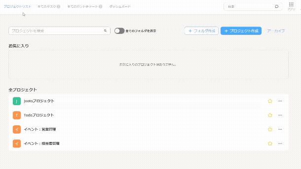 PJフォルダ作成_1.gif