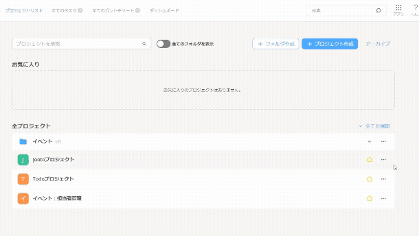 PJアーカイブ.gif