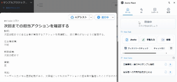 【GIF①】計測開始〜タイマー動作（待機中→タスク選択→計測中への遷移）_修正.gif