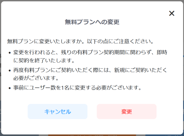 cancel-standardplan002-768x565.png