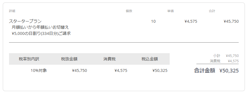 領収書.png