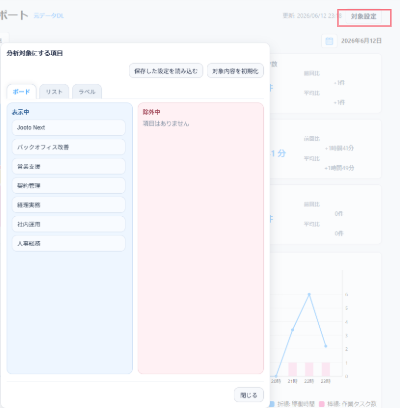 【⑧】フィルター選択中の状態.png