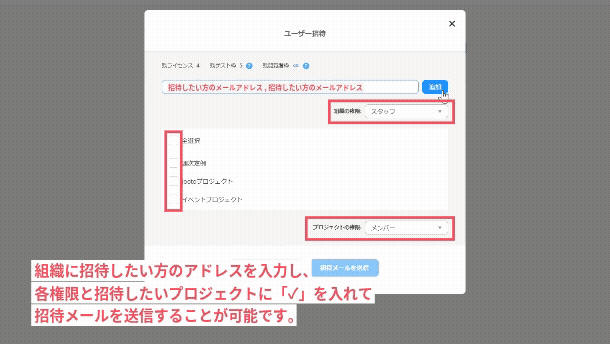 同時招待_1.gif