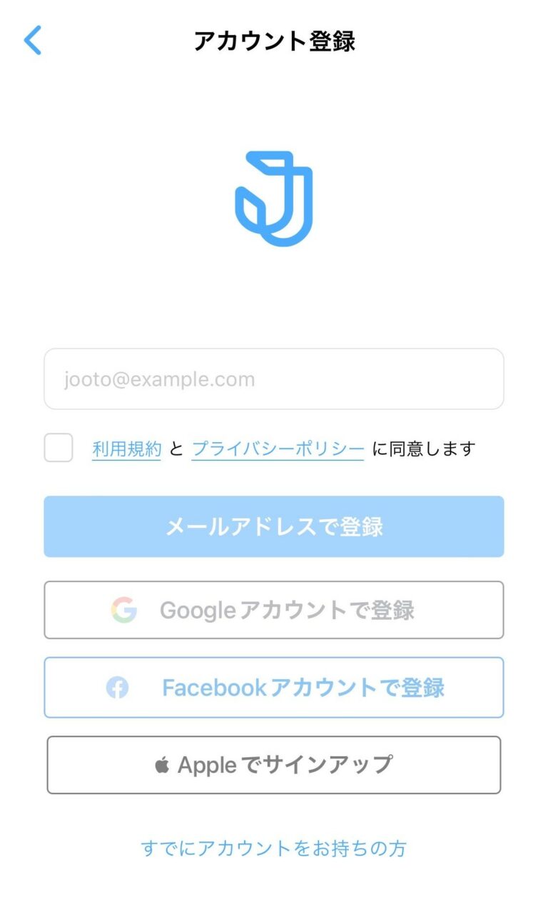 ios-signup3-768x1263.jpg