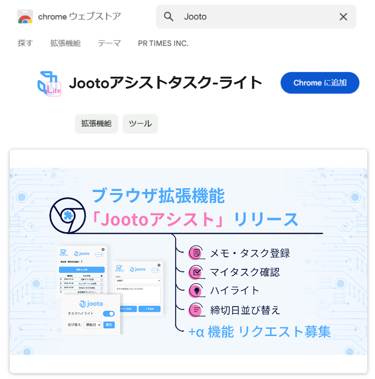 jootoassist-lite01.png