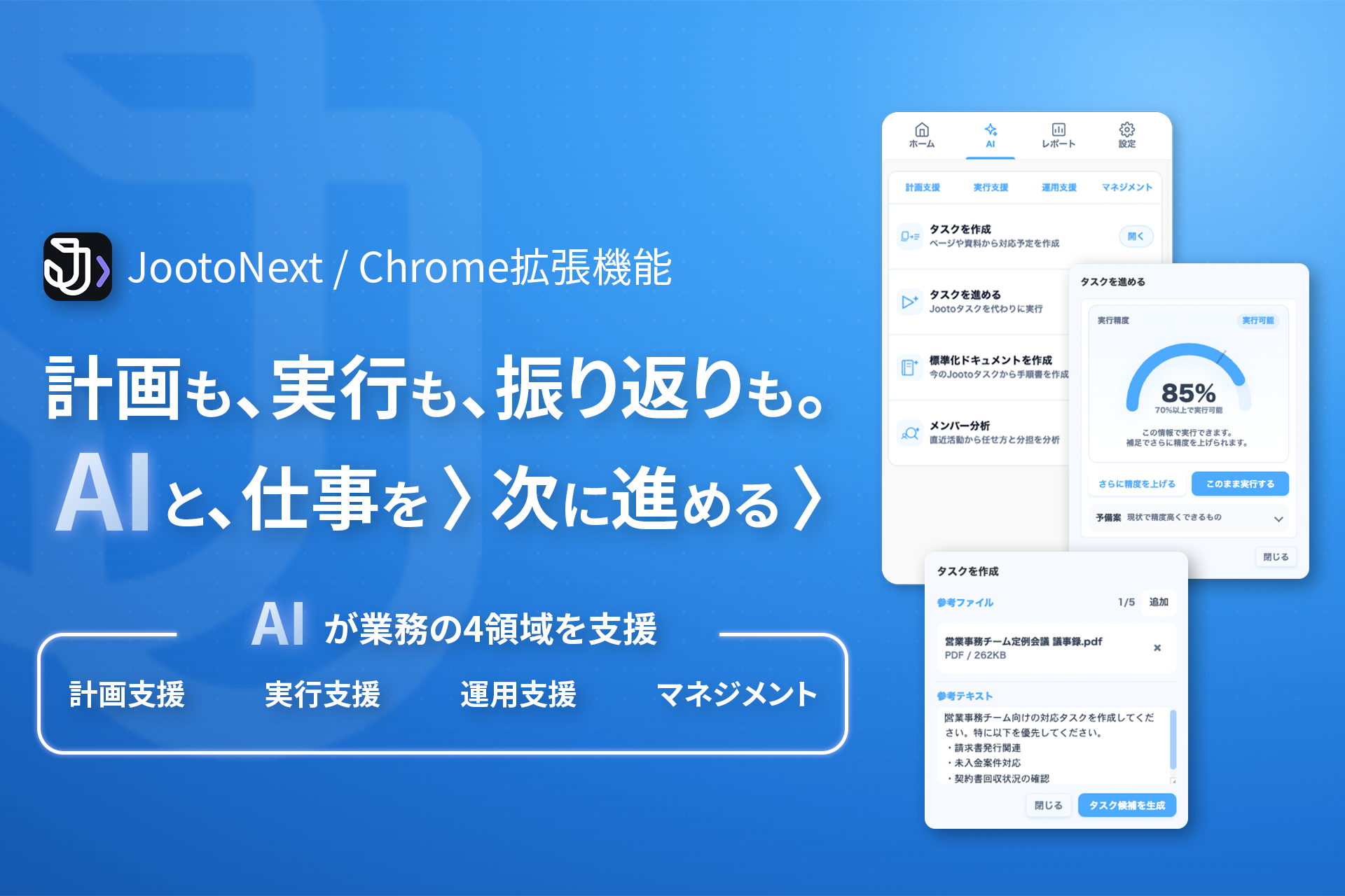 AI機能用.png