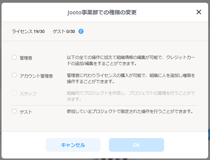 権限の変更.png