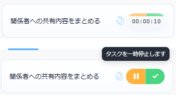 【①】一時停止・完了ボタンが表示された計測中の画面.png