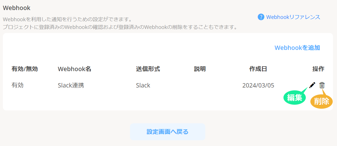 webhook_slack0004-1.png