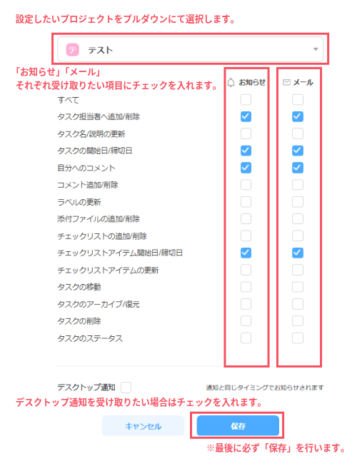 68-お知らせ・通知の設定.png