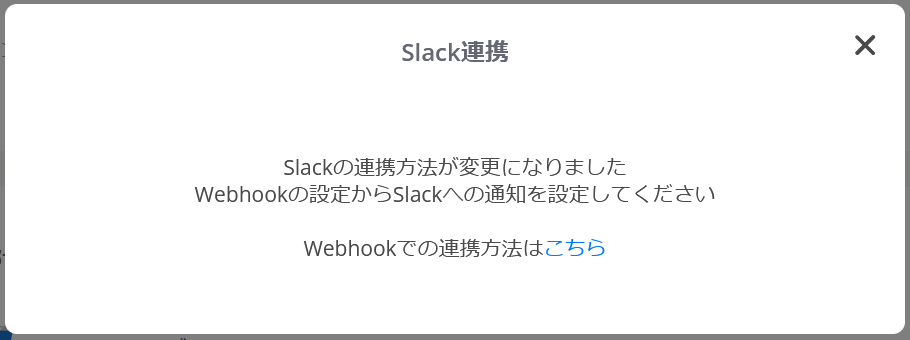 webhook_slack06.png