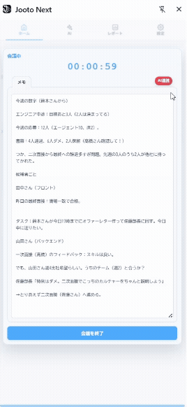 GIF③Nextタスク作成.gif