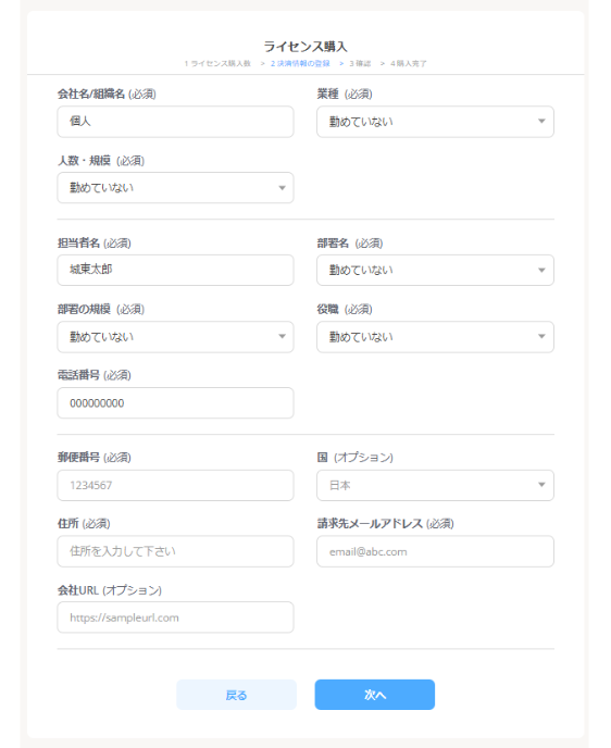 ライセンス購入.png