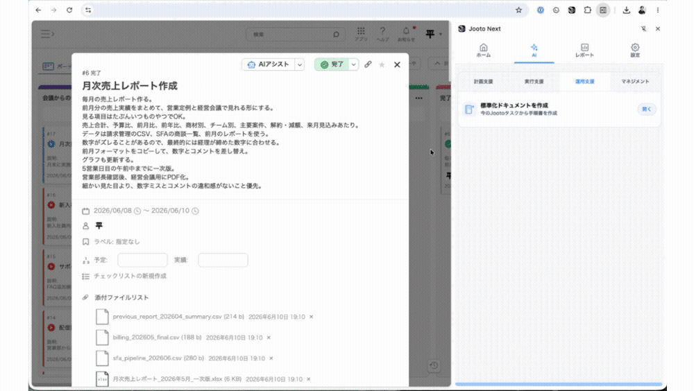 【GIF⑥】標準化ドキュメントを作成.gif