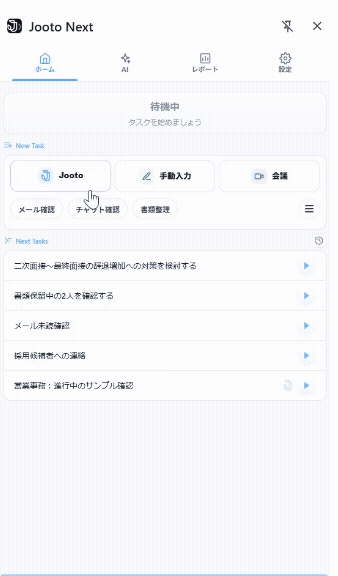 【GIF③】連携プロジェクト設定画面.gif