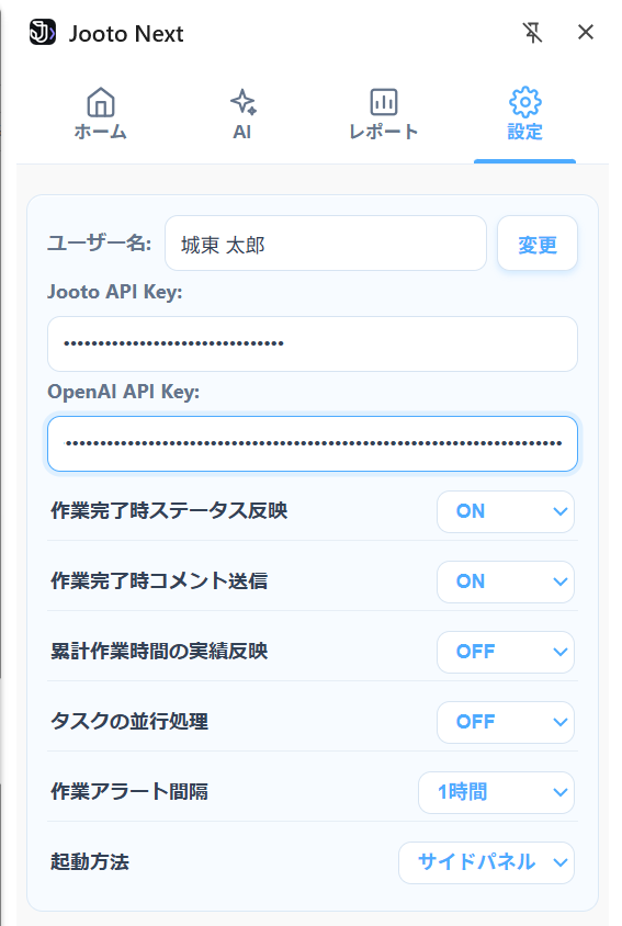 【⑬】JootoNextの設定画面.png