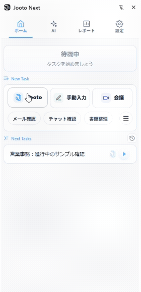 【GIF②】Next Tasksに一括追加.gif