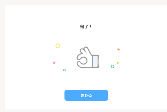 ビジネスプランへの変更-3.png
