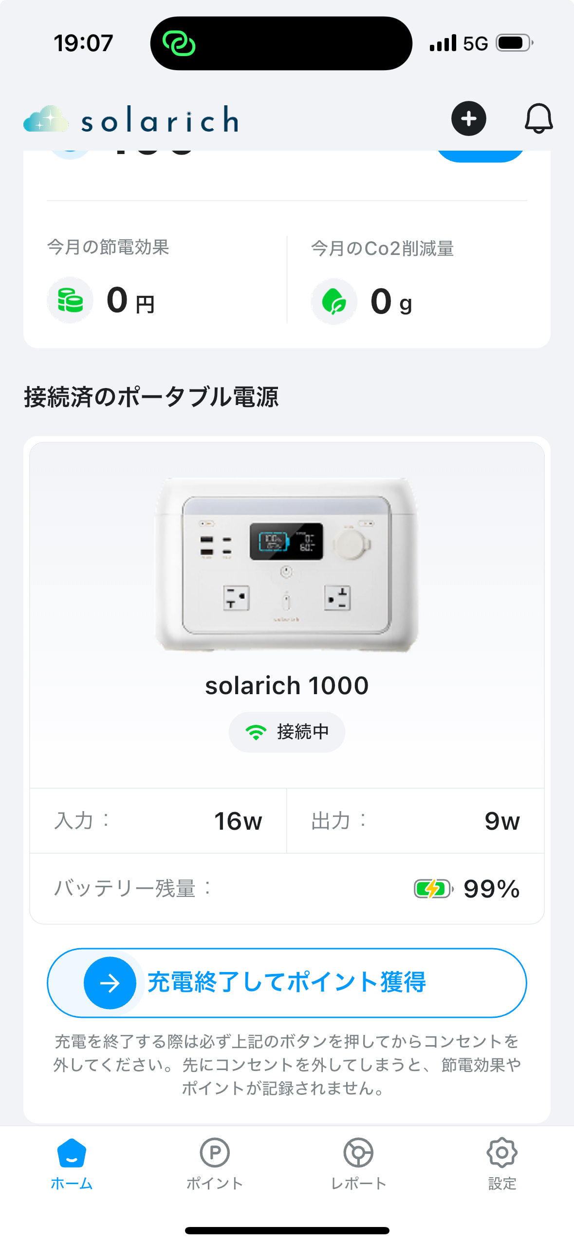 スクリーンショット 2025-12-29 19.07.41.jpeg