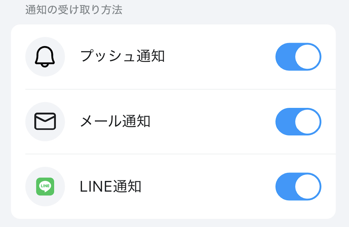 通知設定_画面1.png