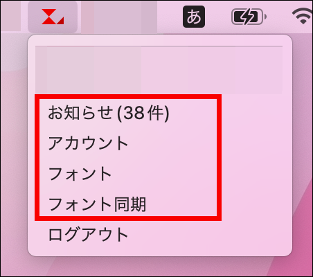 デスクトップアプリ項目一覧(Mac).png