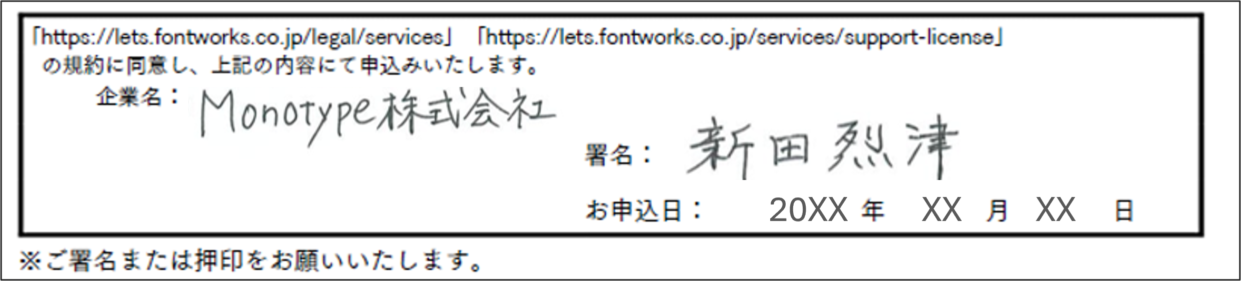 署名見本.png