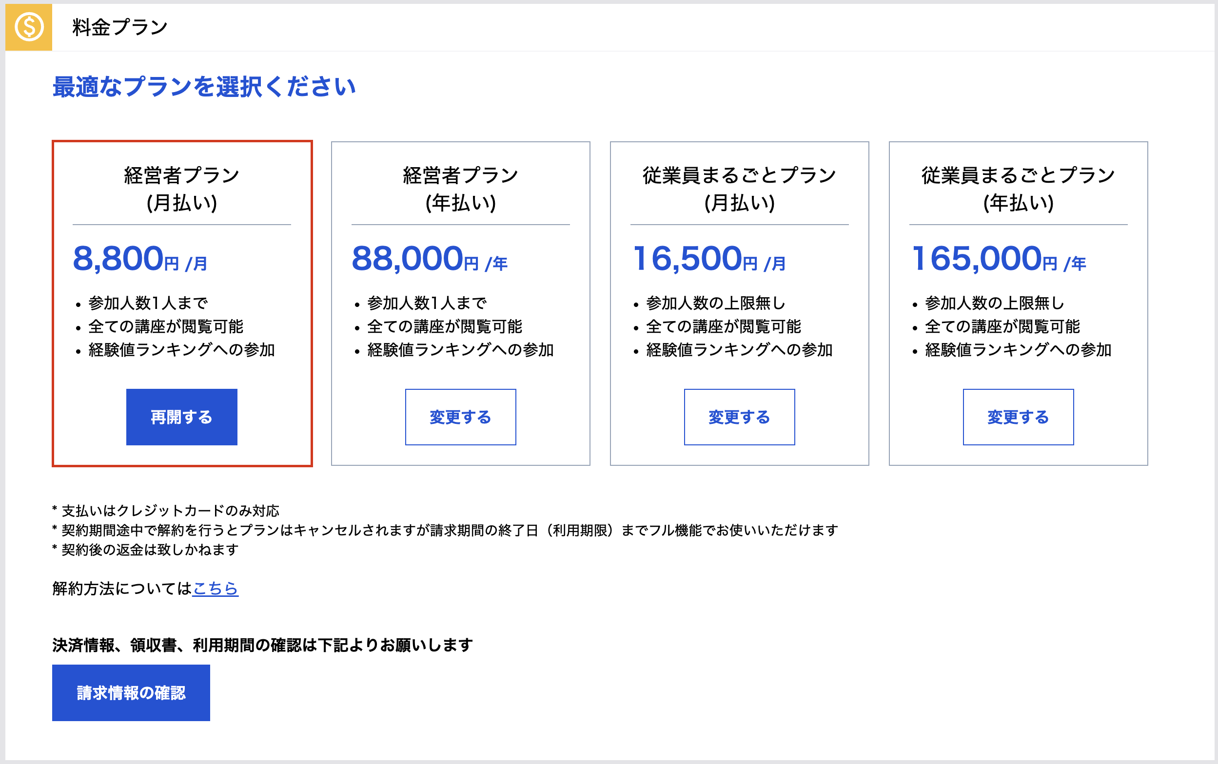 スクリーンショット 2022-03-20 1.50.48.png