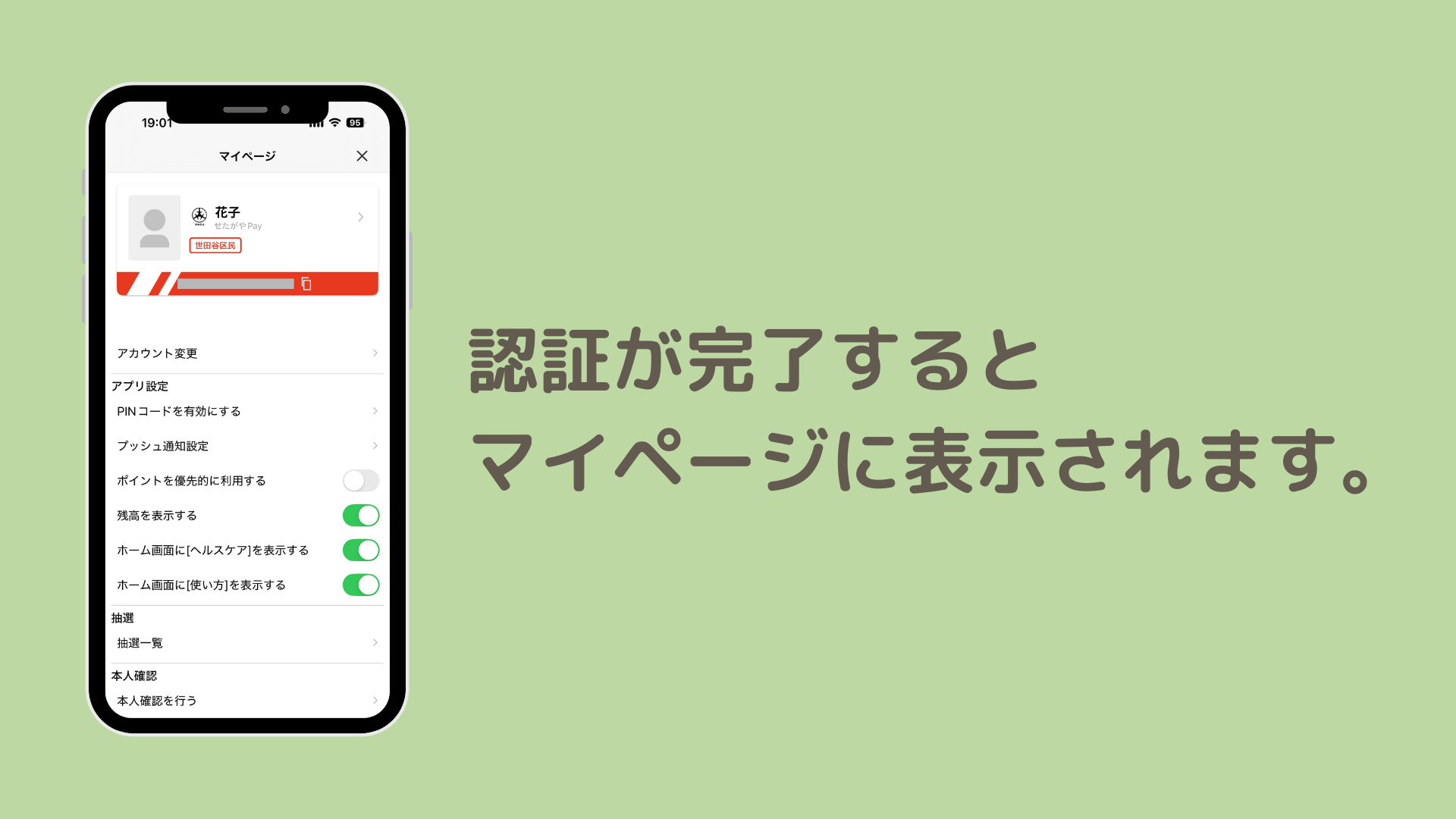 区民認証FAQ No.28 本人確認手順.png