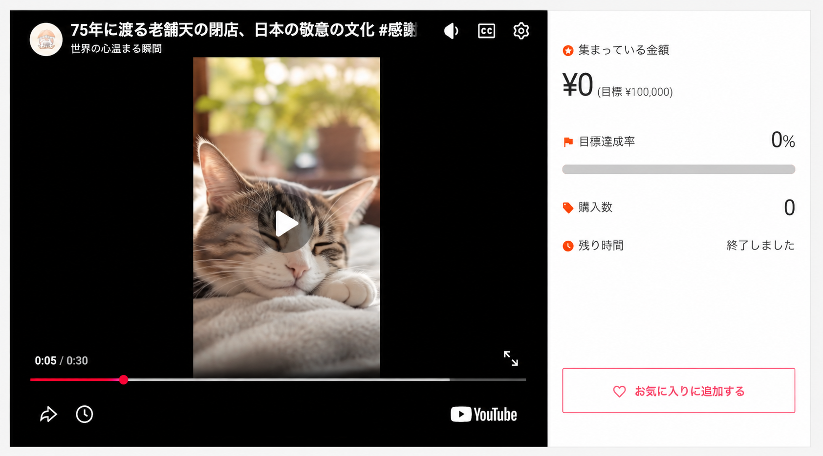 YouTubeショートサンプル.png
