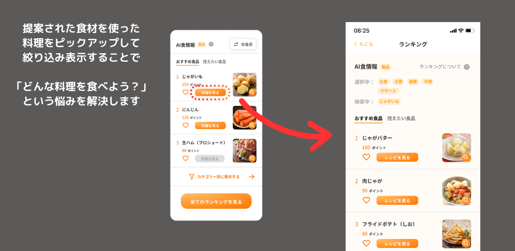 【v7新機能】食材から料理へ.png