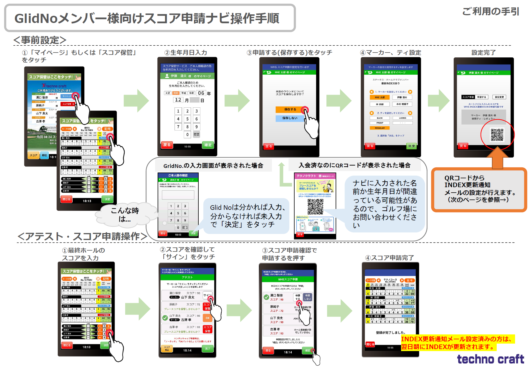 スクリーンショット 2023-03-08 154655.png