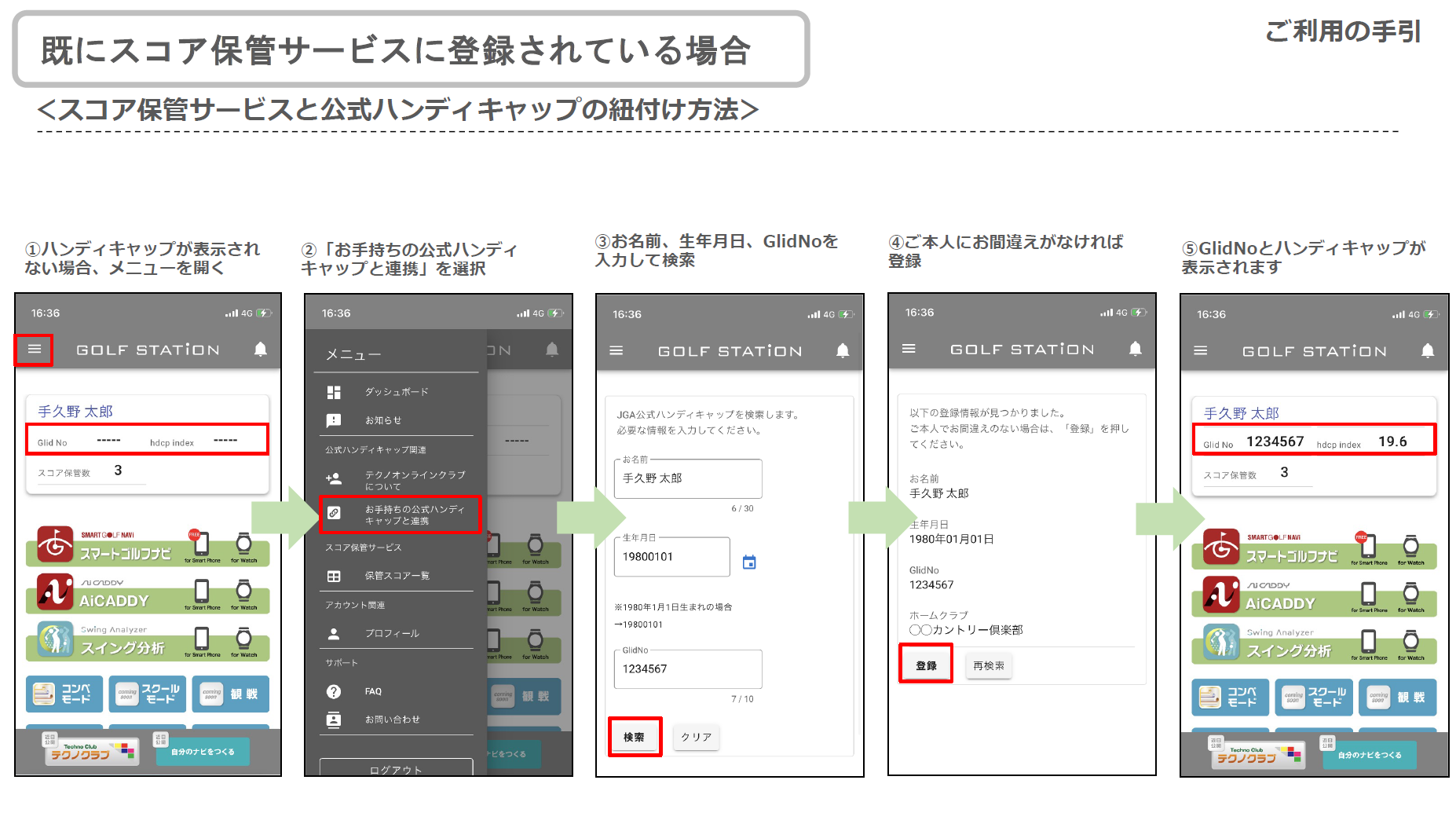 スクリーンショット 2023-03-08 153932.png