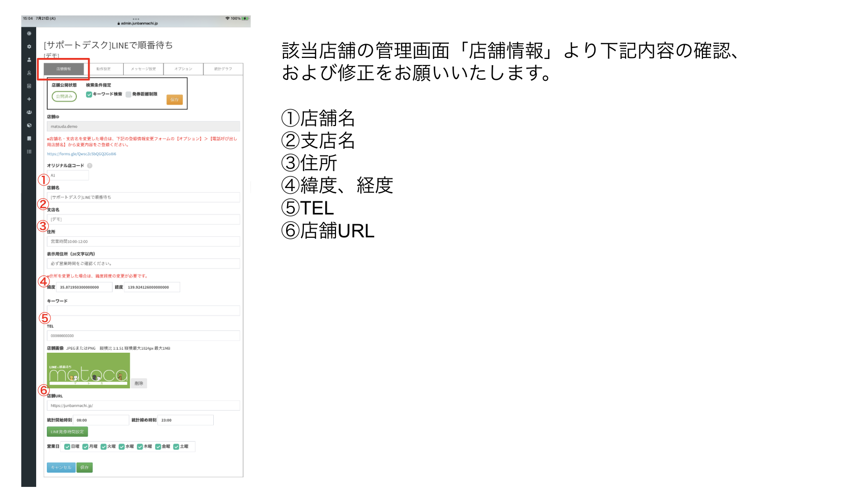 スクリーンショット 2026-07-21 15.29.06.png