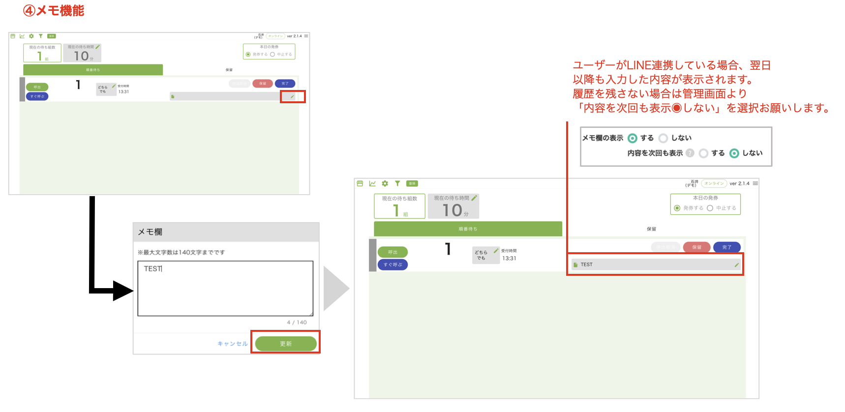 スクリーンショット 2026-09-11 13.12.59.png