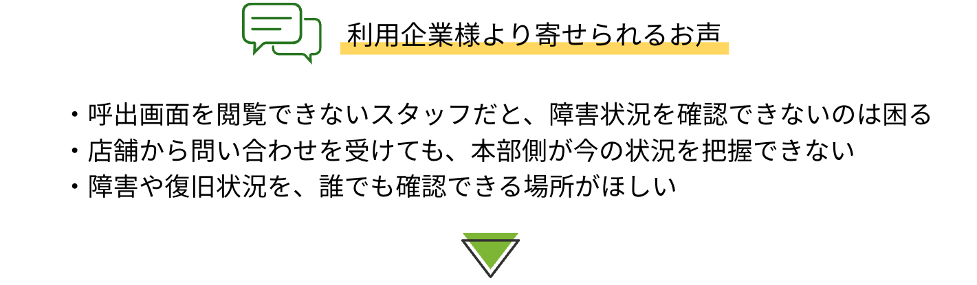 5月配信ご要望.png