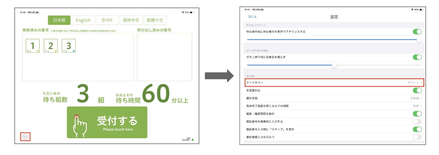 スクリーンショット 2025-01-24 15.54.03.png