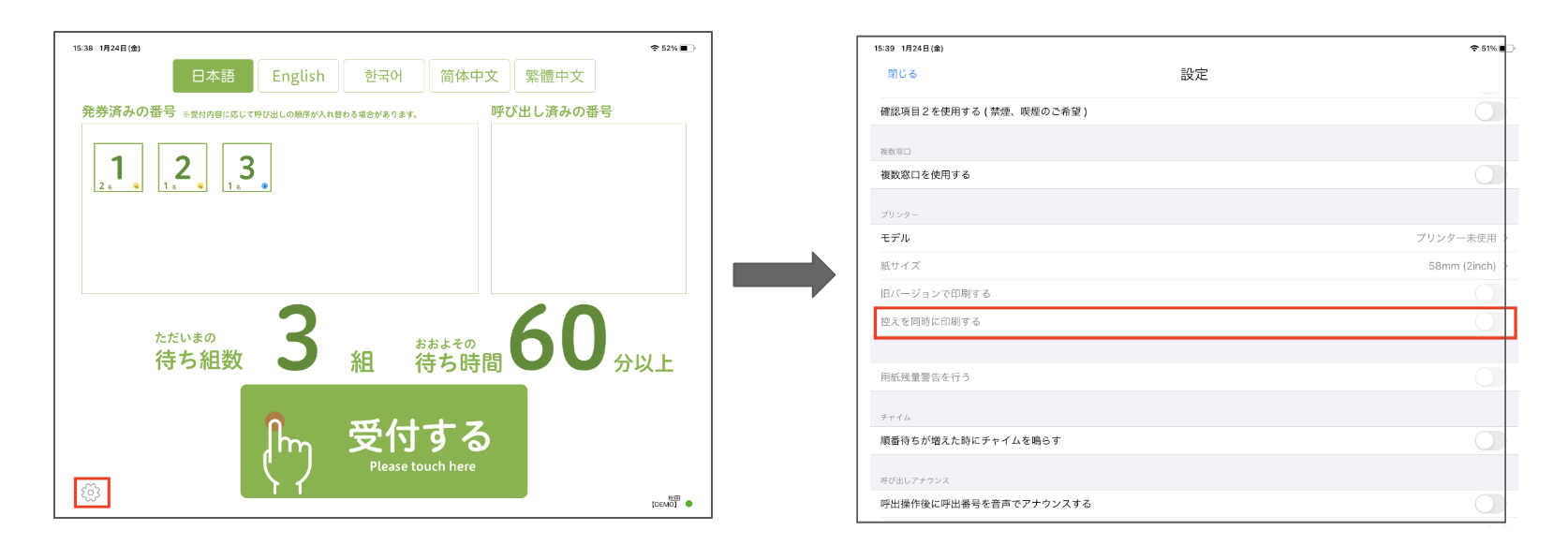 スクリーンショット 2025-01-24 15.45.32.png