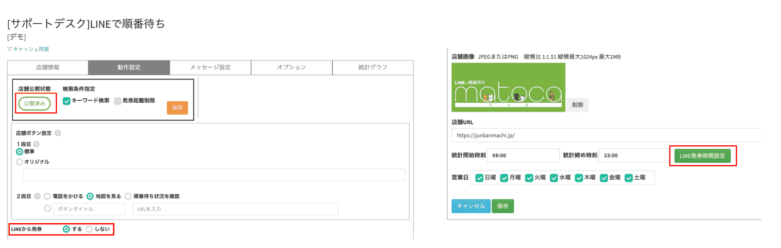 スクリーンショット 2026-03-10 15.48.38.png