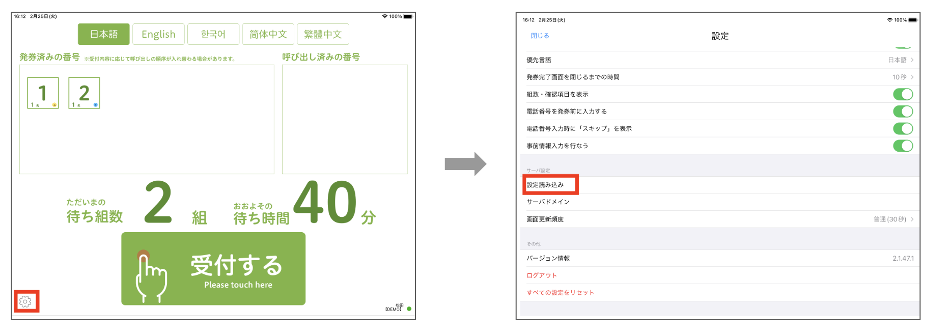スクリーンショット 2025-02-25 16.16.15.png