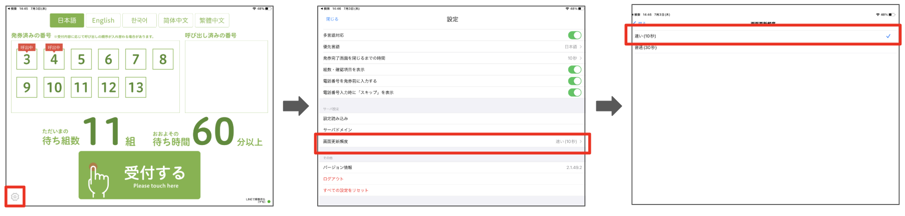 スクリーンショット 2025-07-03 14.54.34.png