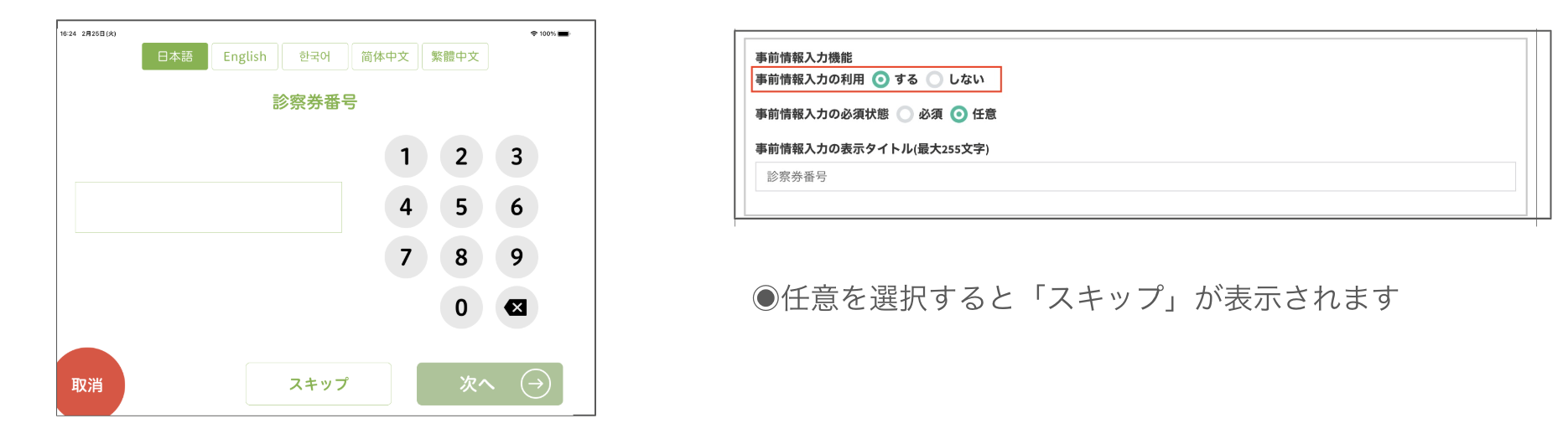 スクリーンショット 2025-02-25 16.34.03.png