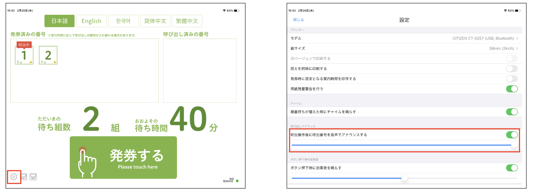 スクリーンショット 2025-02-26 15.59.56.png