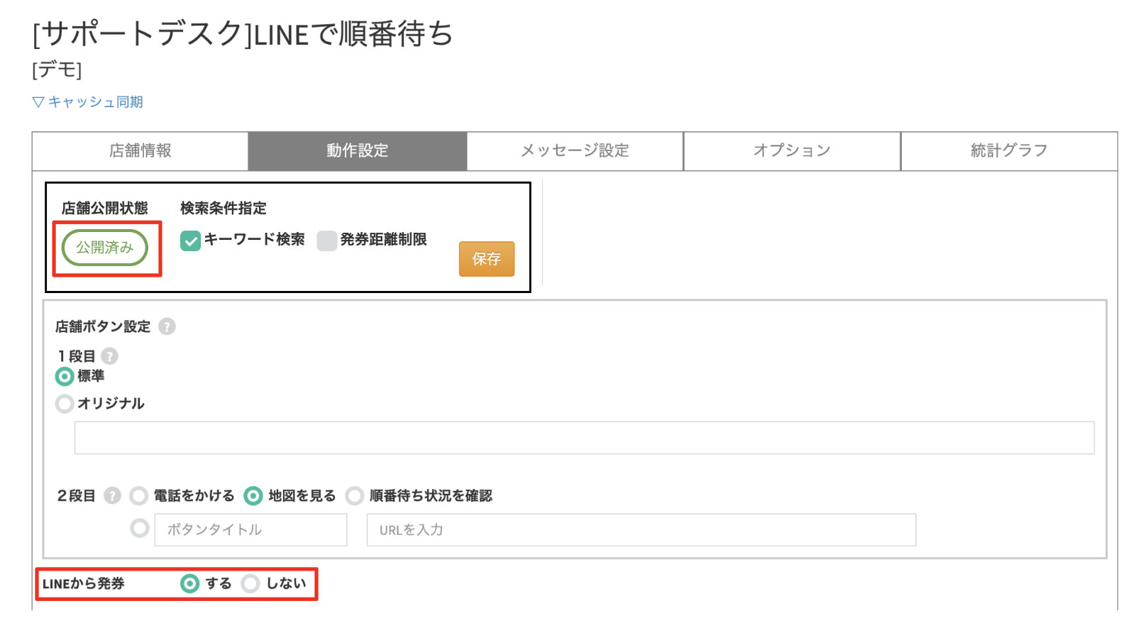 スクリーンショット 2026-03-10 13.54.46.png