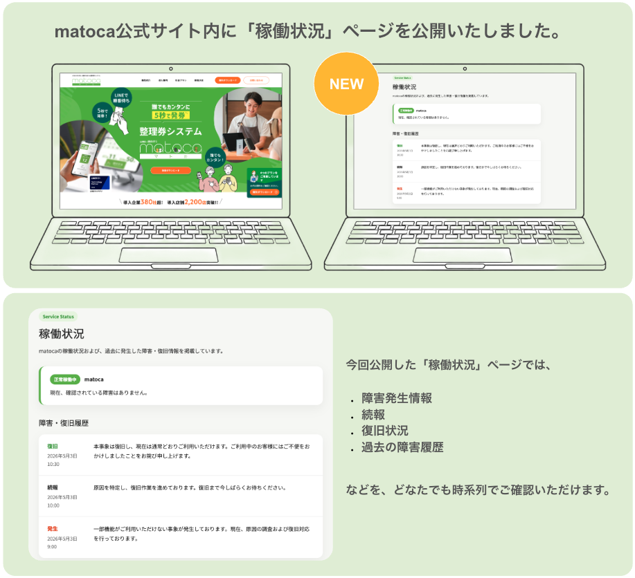 5月イメージ画像.png