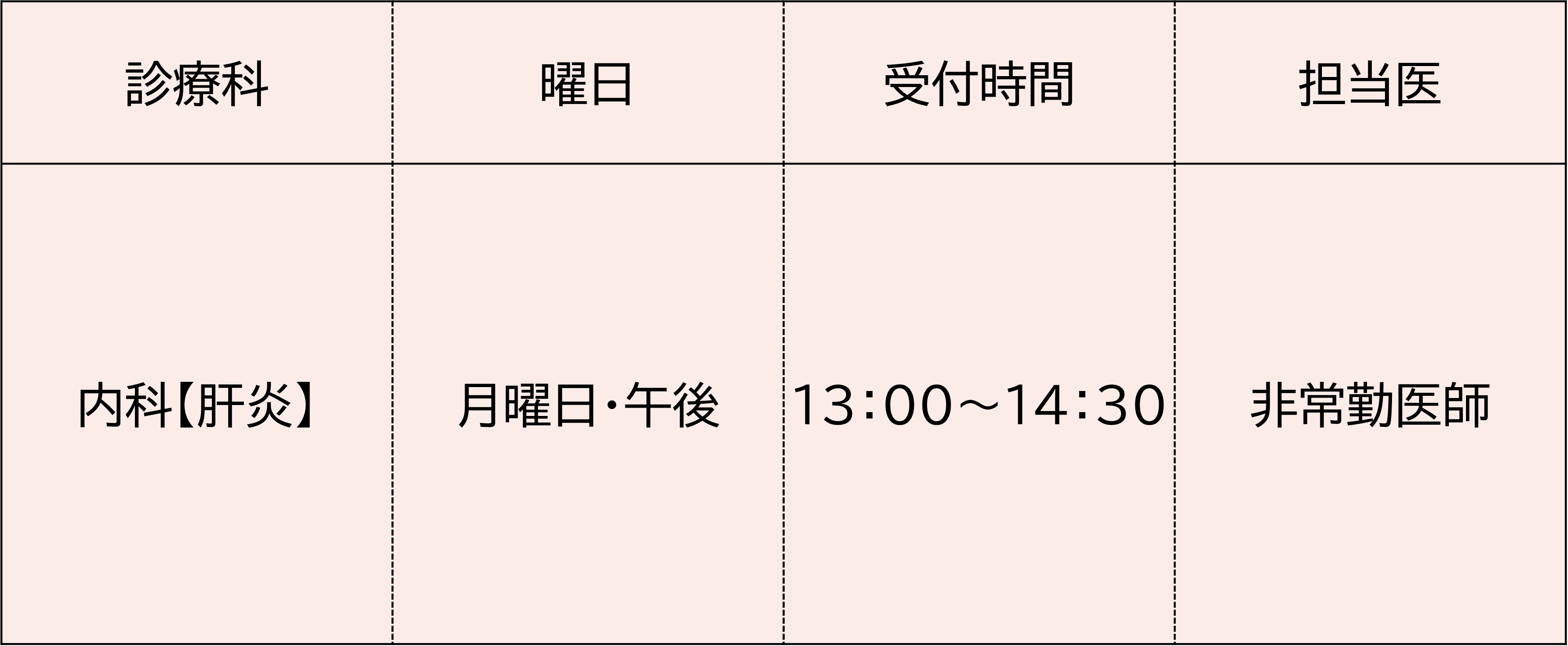 肝炎1.png