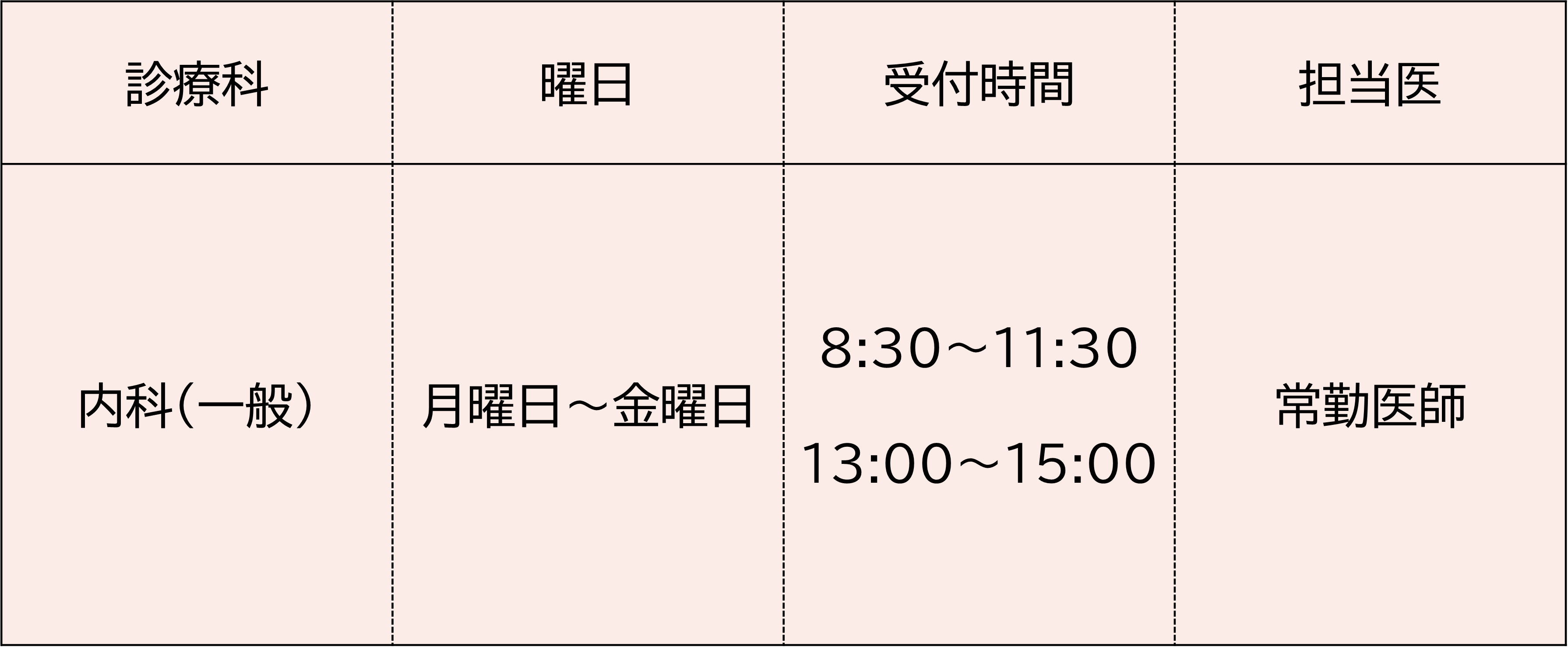 外来案内.png