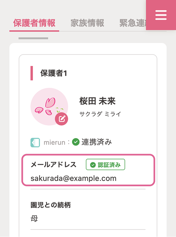 tayori_email_02.png