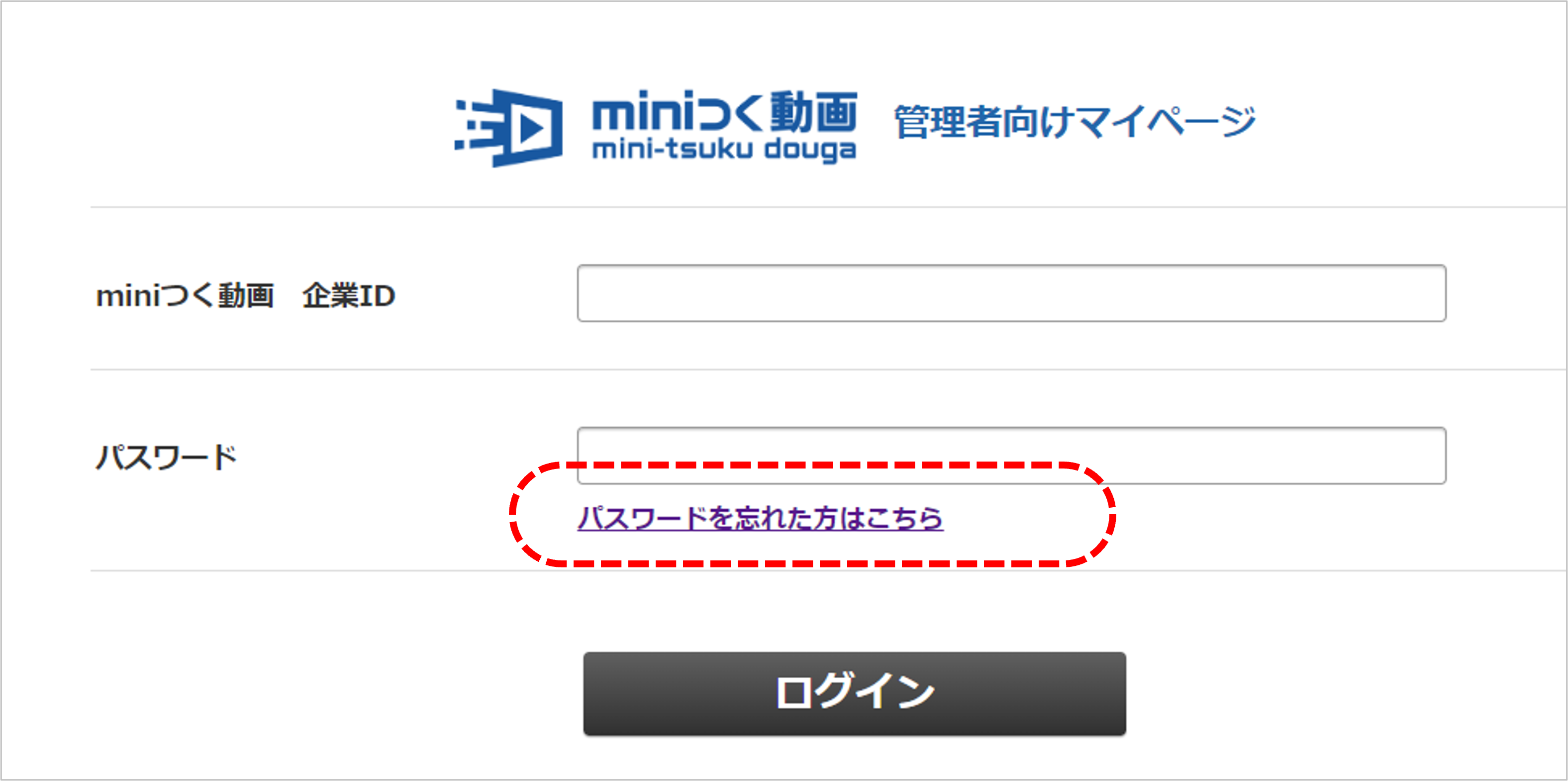 27_管理者向けマイページがロックされました.png