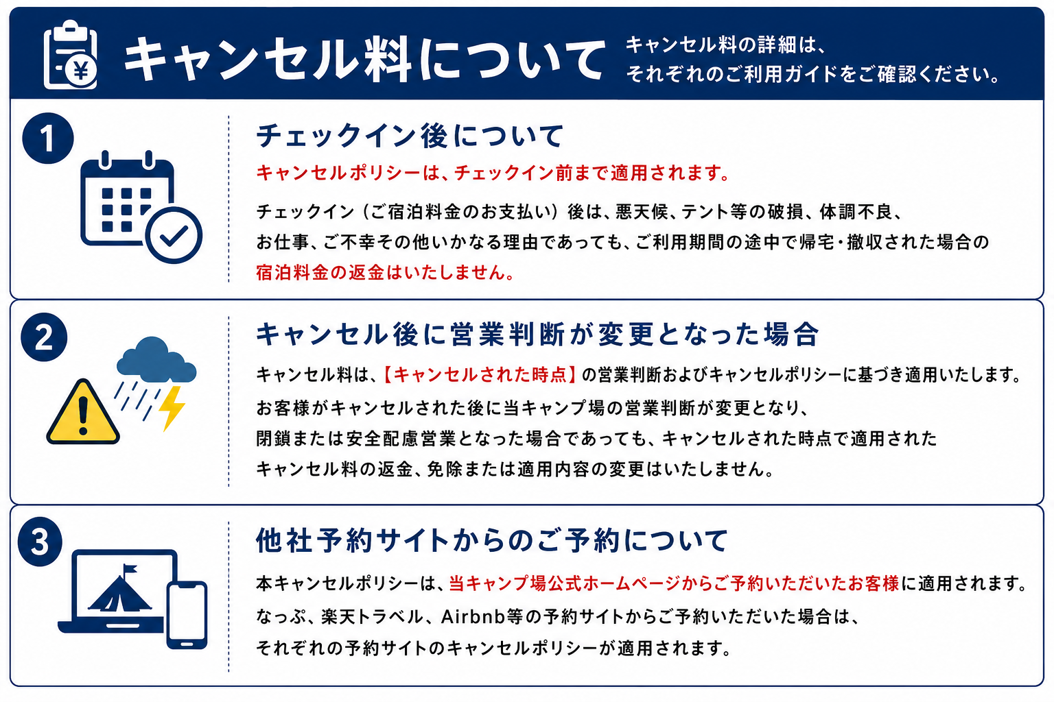 キャンセル8.png