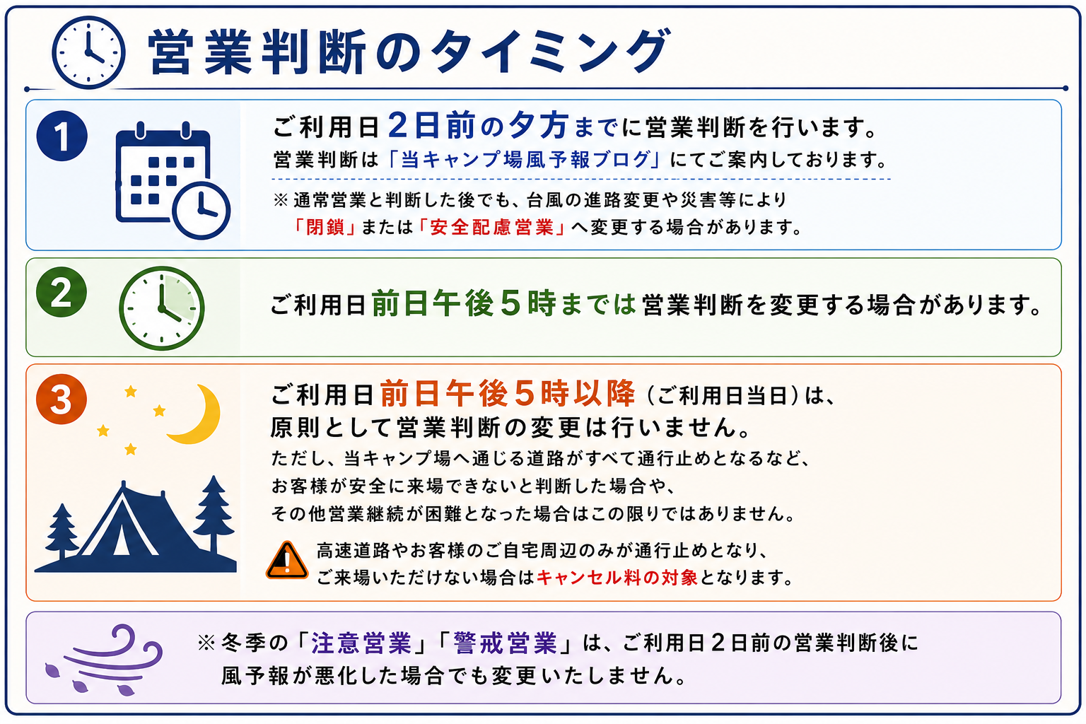 キャンセル7.png